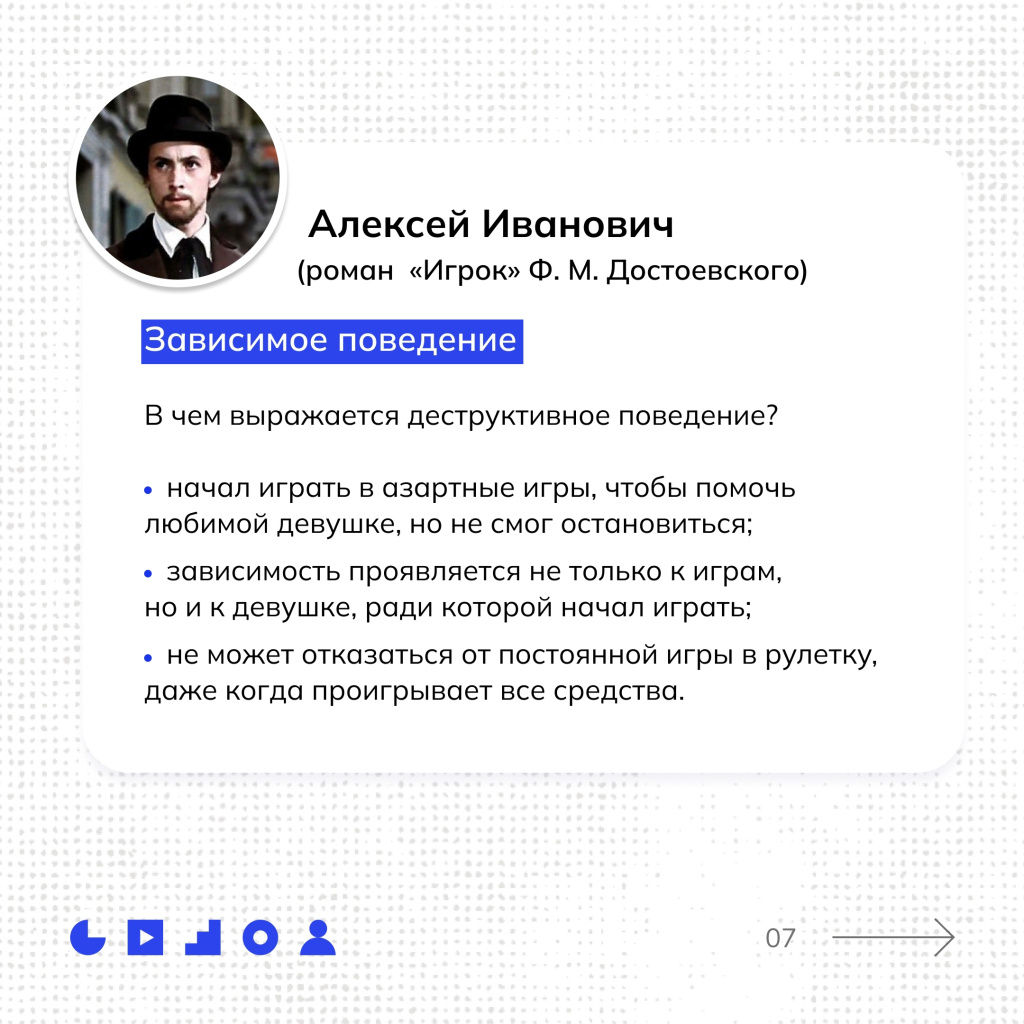 7 Портреты персонажей с деструктивным поведением из массовой культуры.jpg