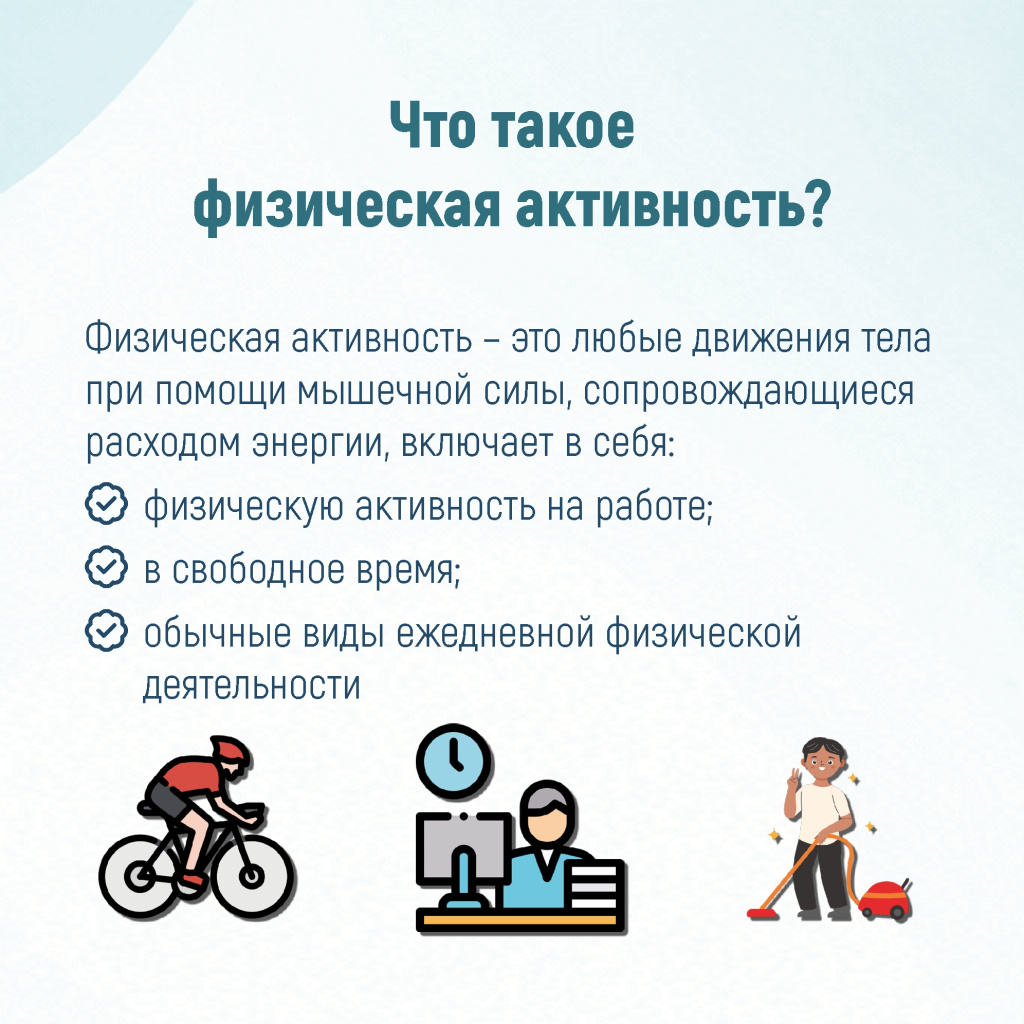02 активность.jpg