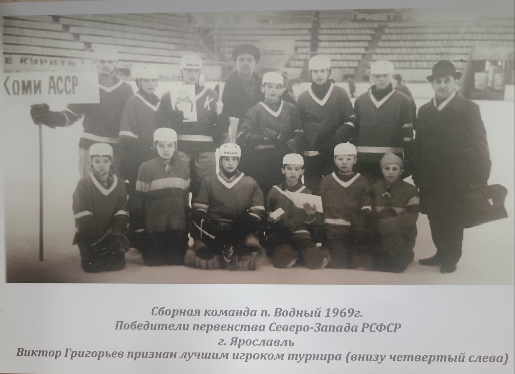 хоккей в.jpg