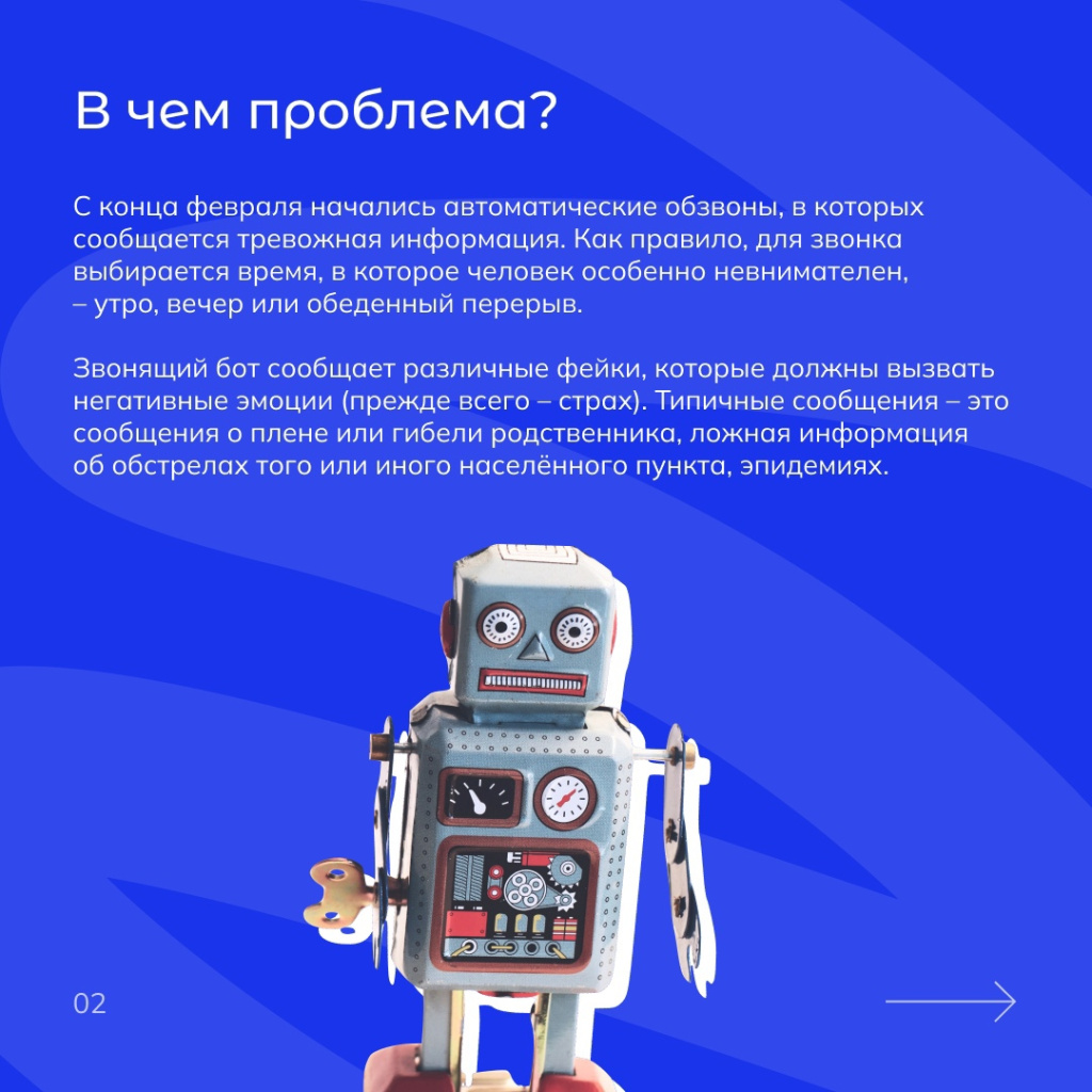 02 звонки.jpg