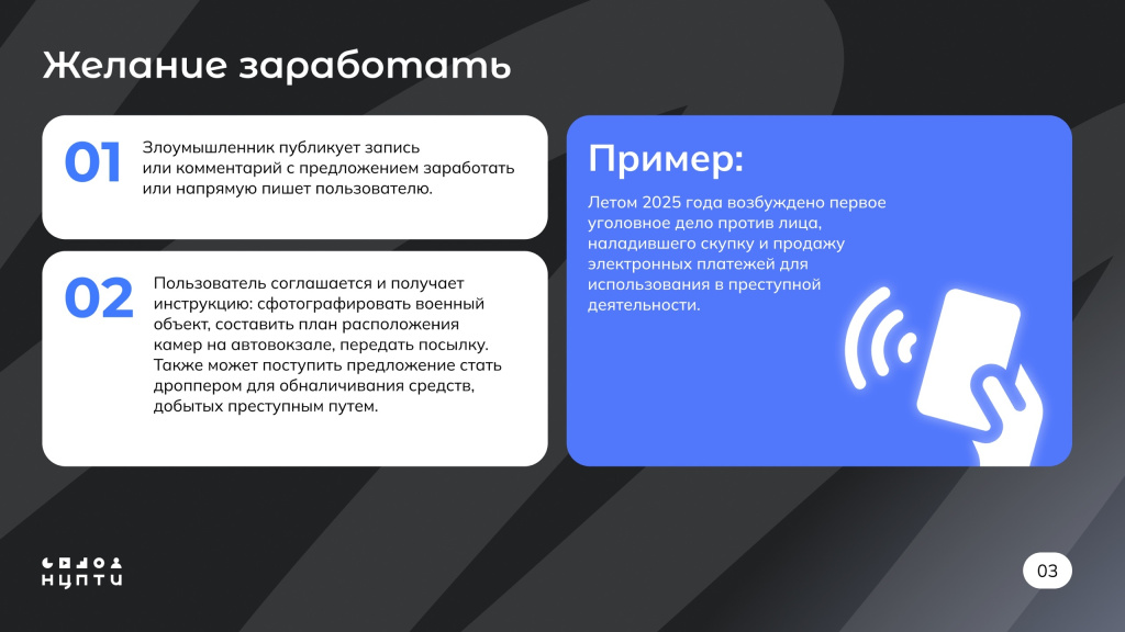 03 вербовка.jpg