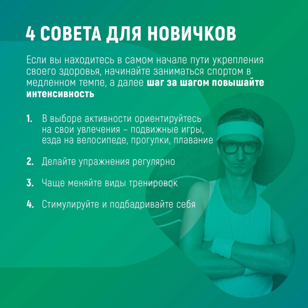 важность физической активности 06.jpg важность физической активности 06.jpg
