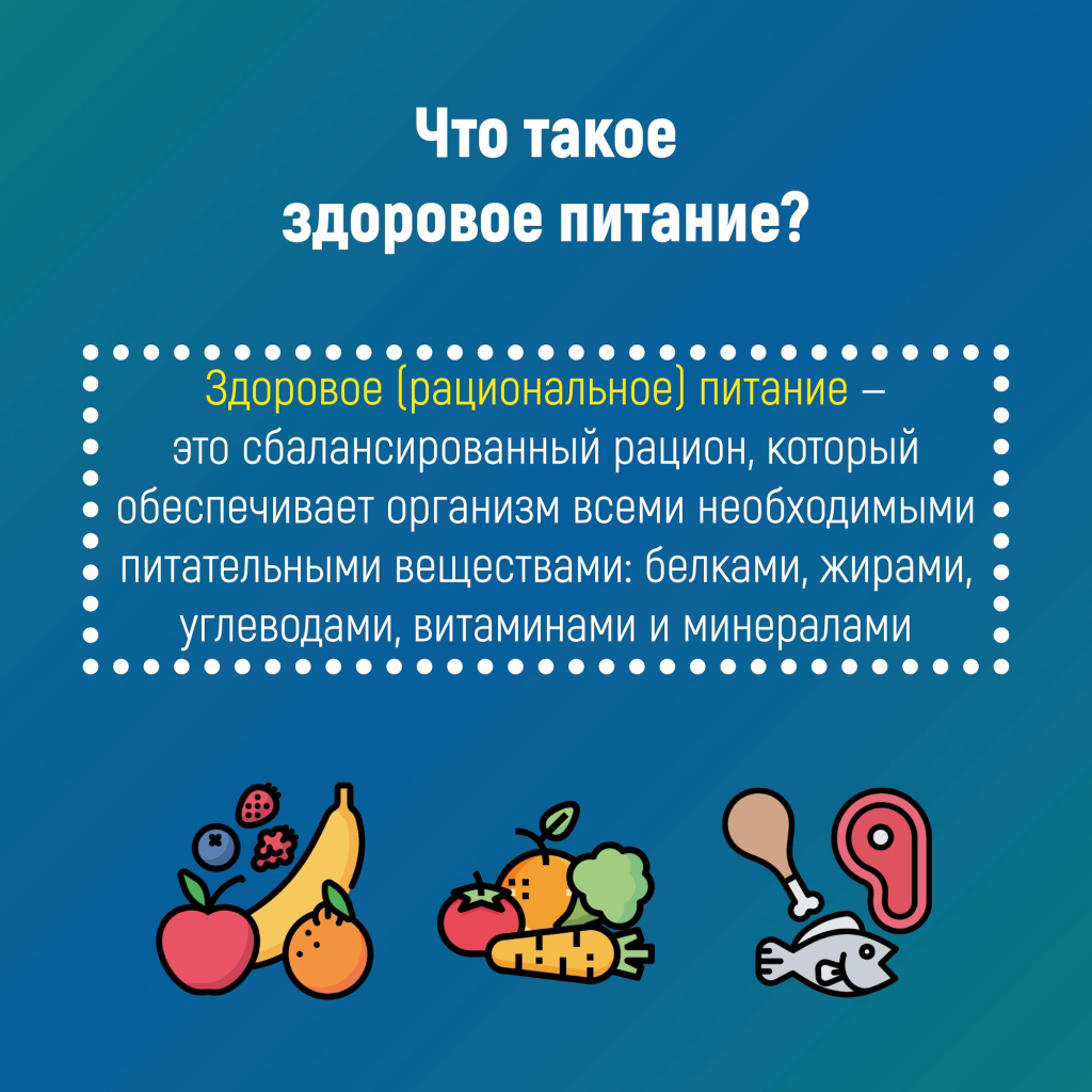 2 питание.jpg