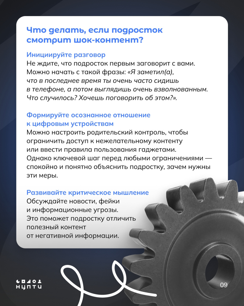 09 шок контент.jpg 09 шок контент.jpg