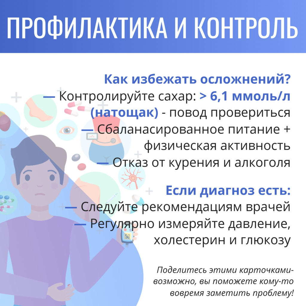 4 диабет.jpg 4 диабет.jpg