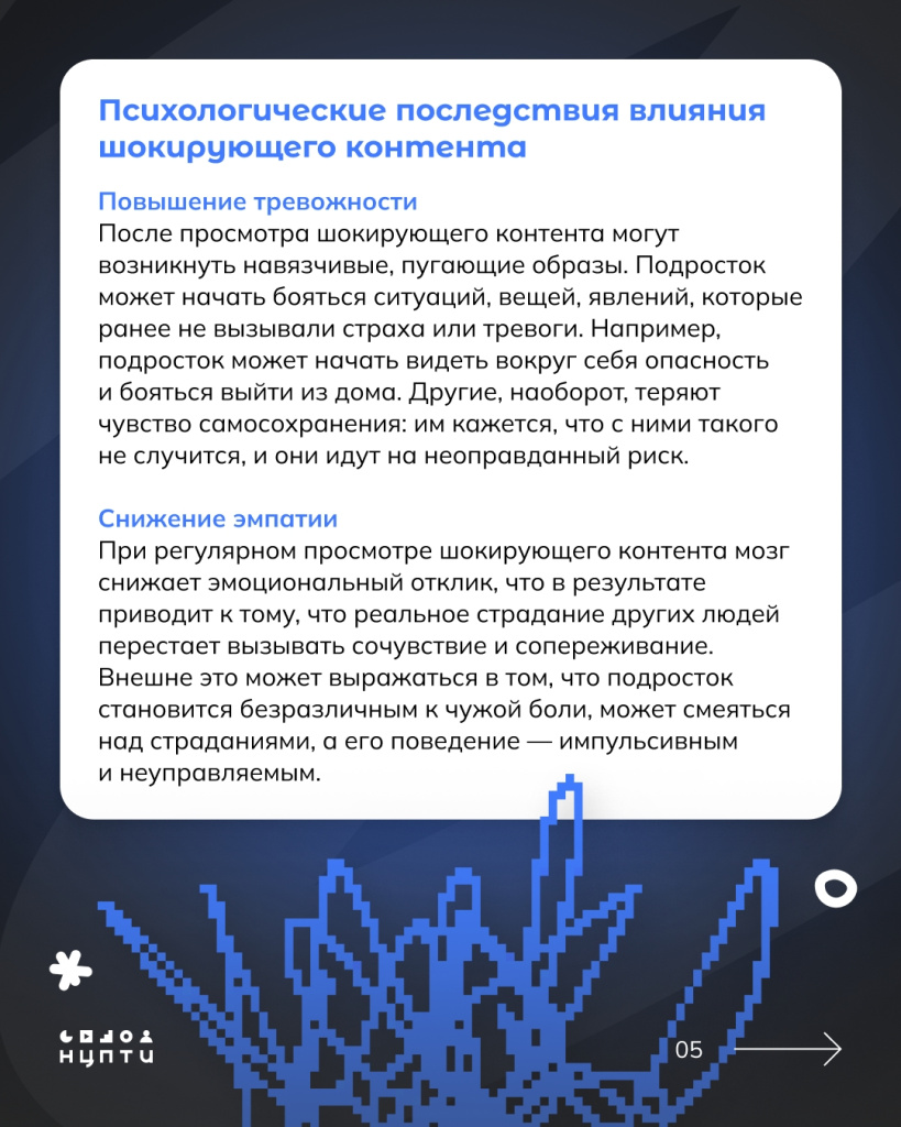 05 шок контент.jpg 05 шок контент.jpg