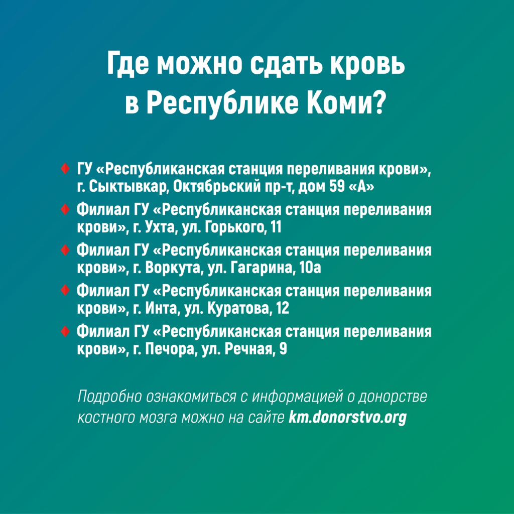 донор 08.jpg