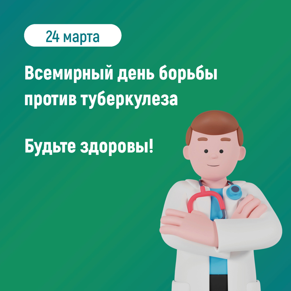 06 туберкулез.jpg