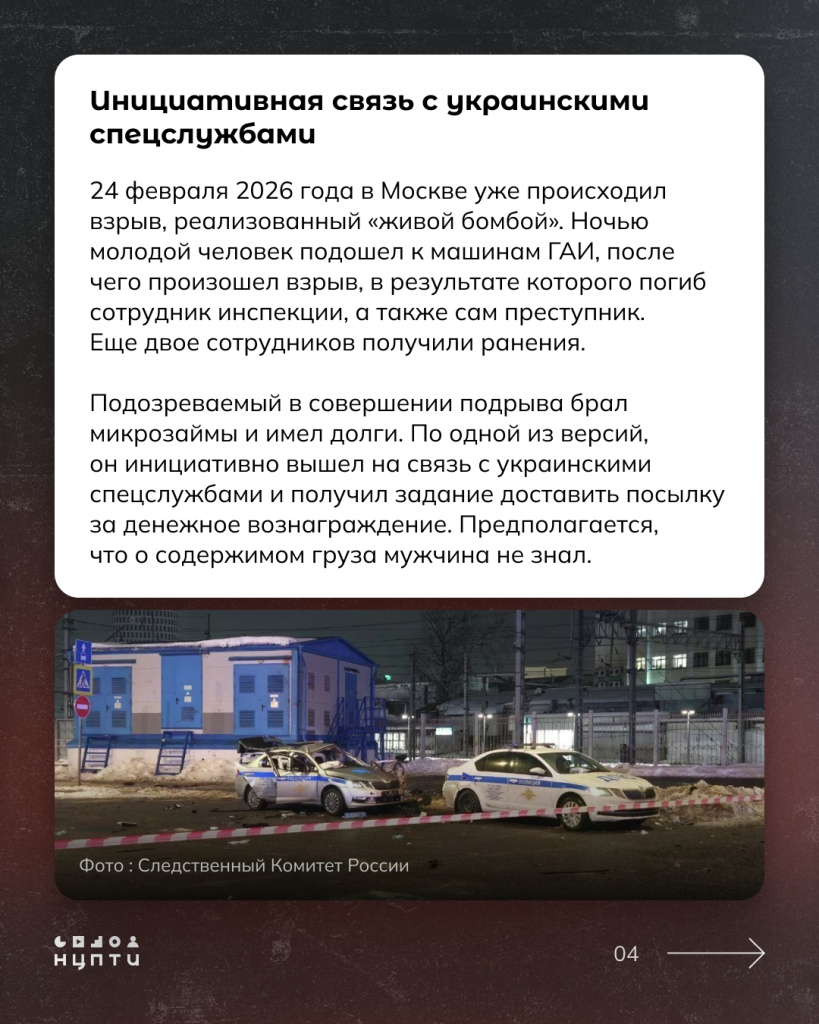 04 живая бомба.jpg 04 живая бомба.jpg