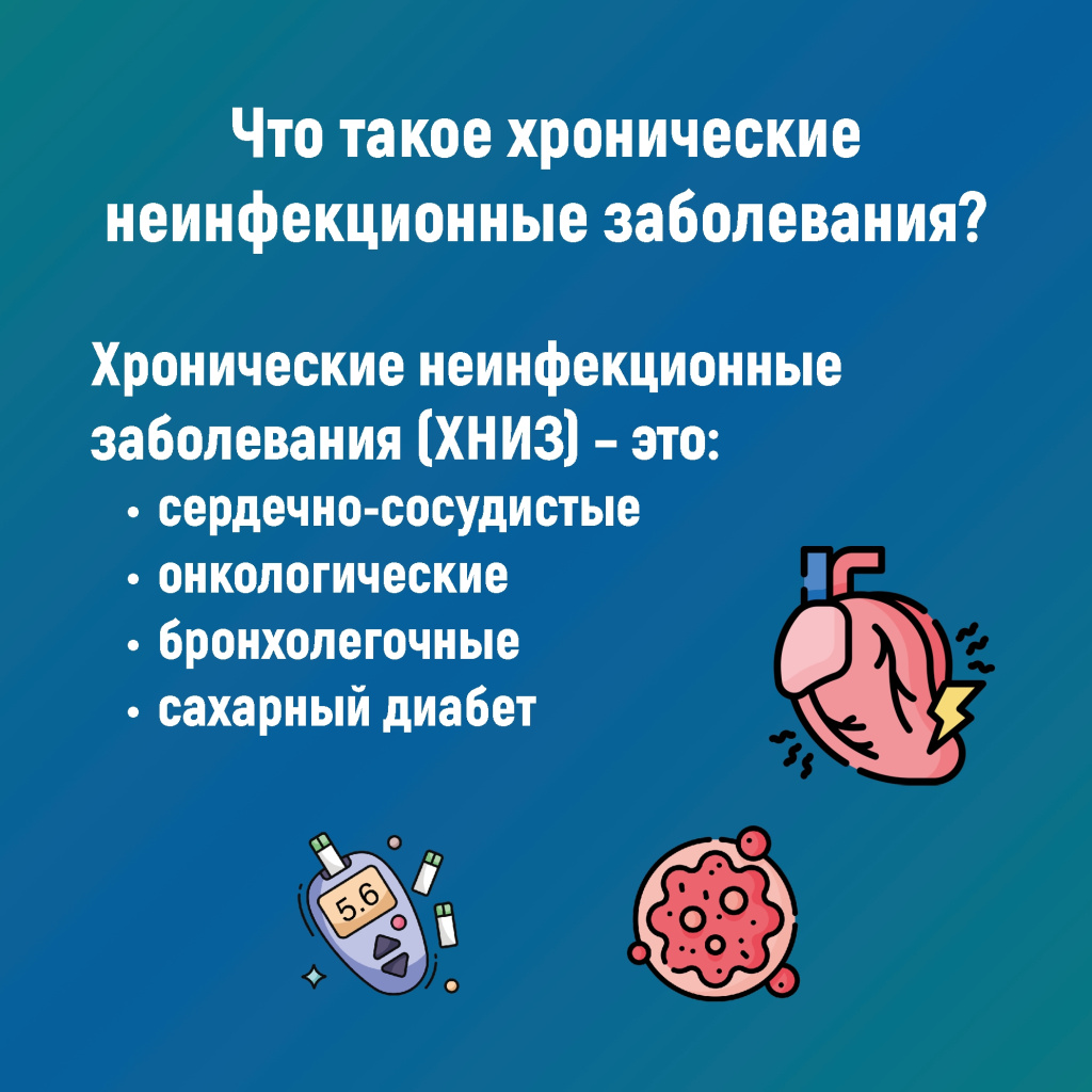 2неинфекционных.jpg