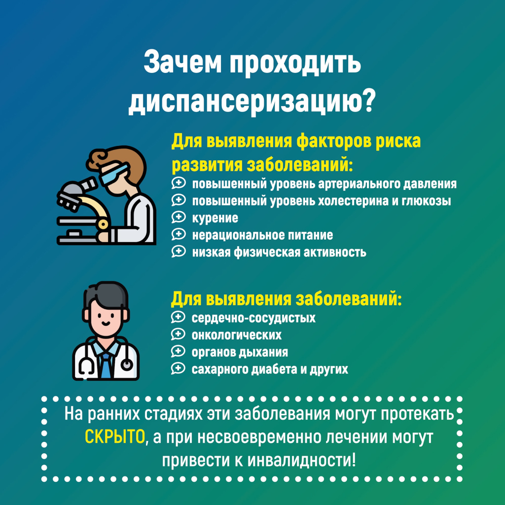 03 диспансеризация.jpg