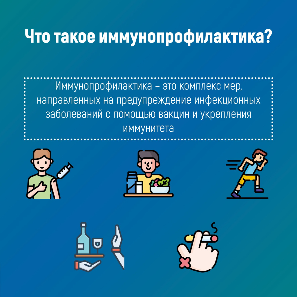 02 имуно.jpg 02 имуно.jpg