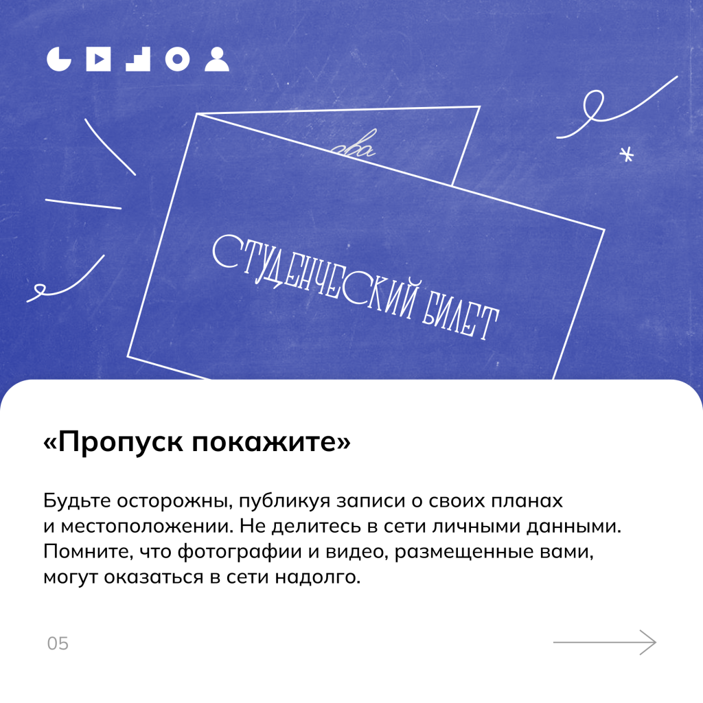 карточка 5.png