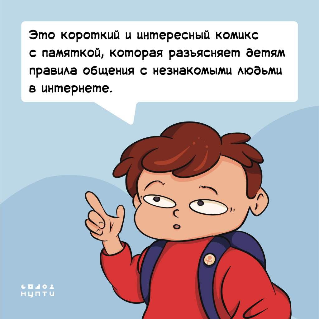 05 комикс.jpg