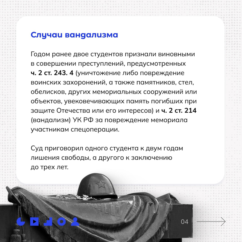 вандализм 4.jpg