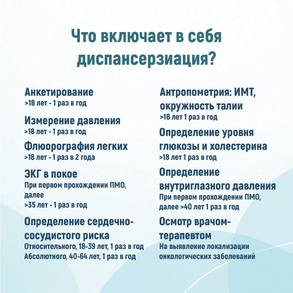 5 диспансеризация.jpg 5 диспансеризация.jpg