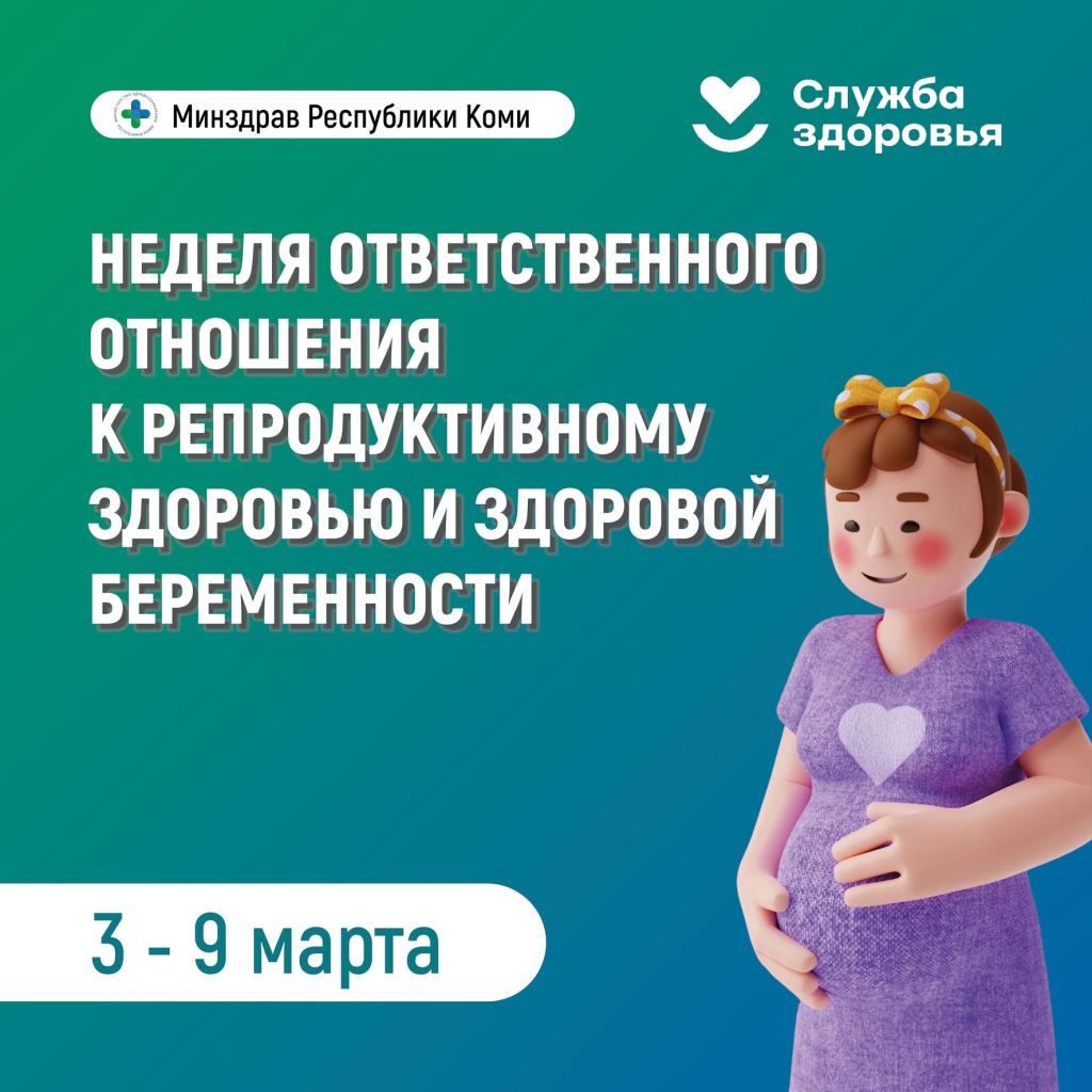 01 репродуктивному.jpg