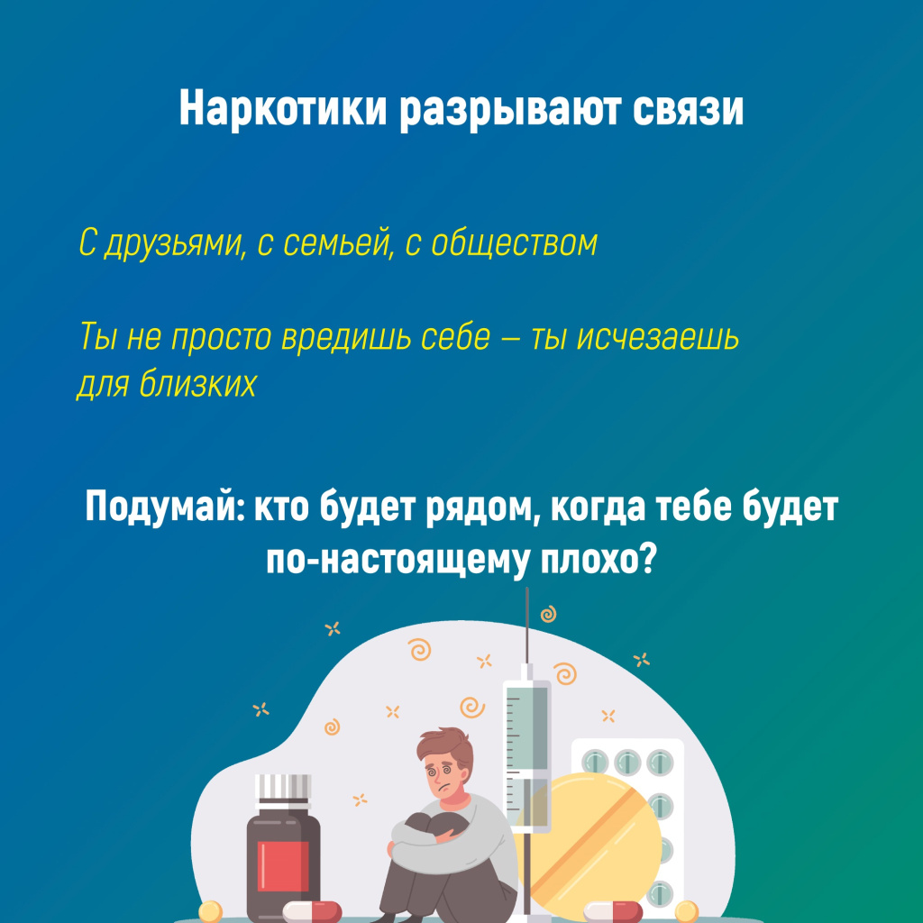 02 нарк.jpg