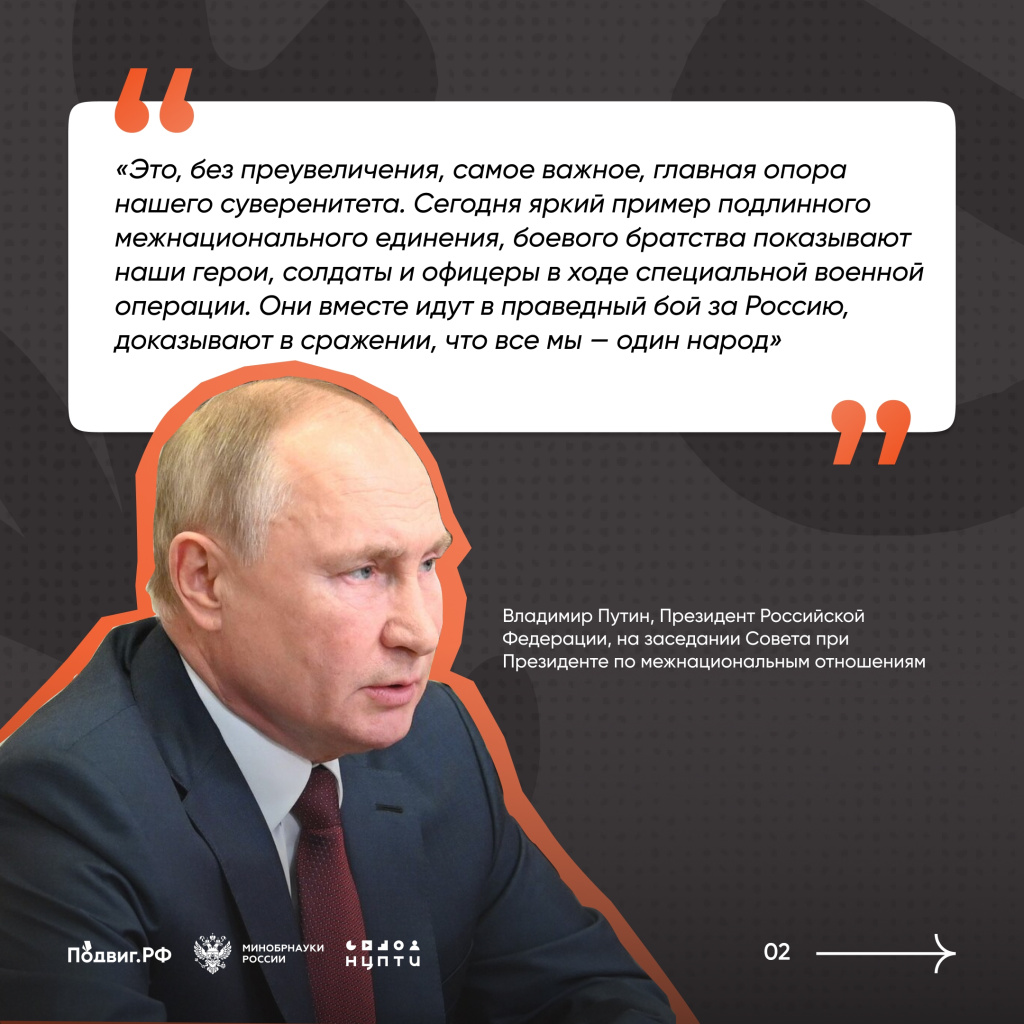 02 Единства.jpg