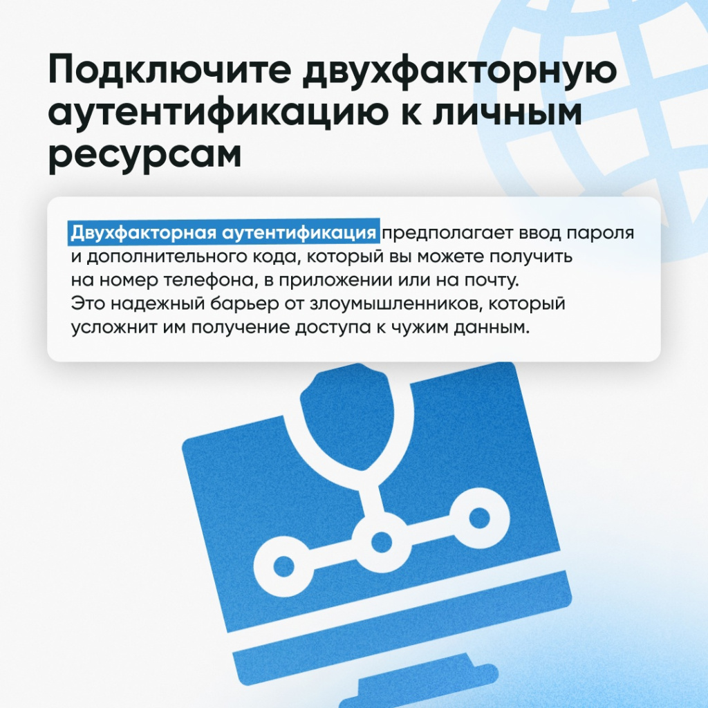 02 защита.jpg