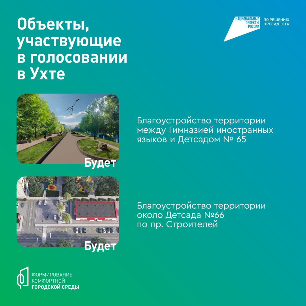 02 голосуй.jpg