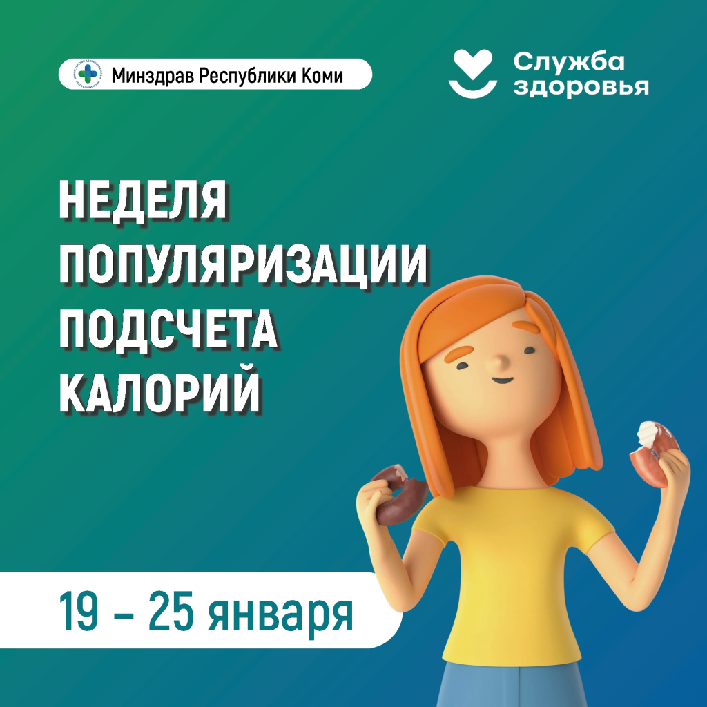 01 калории.jpg