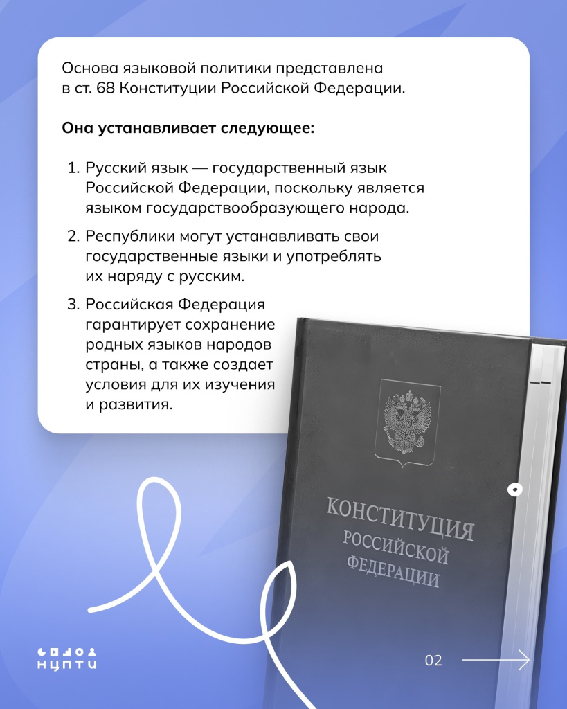 02 язык.jpg 02 язык.jpg
