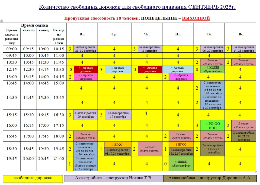 Шахтер сентябрь 2025.jpg