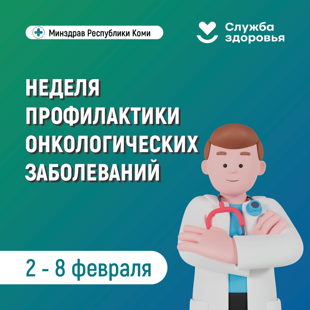 01 онкология.jpg