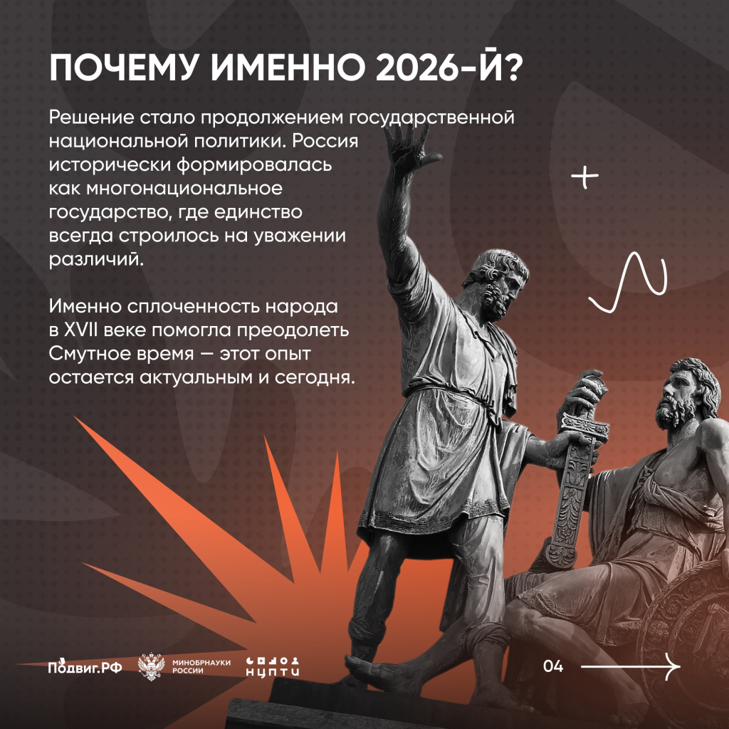 04 Единства.jpg