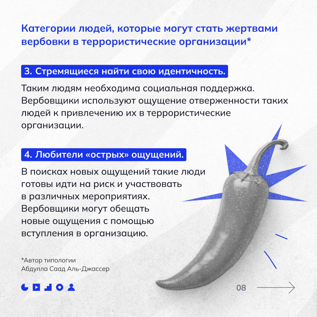 08 вербовка.jpg