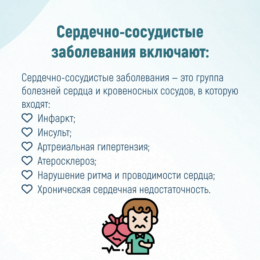 02 сердечно.jpg 02 сердечно.jpg