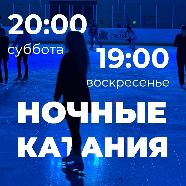 ночные катания.jpg