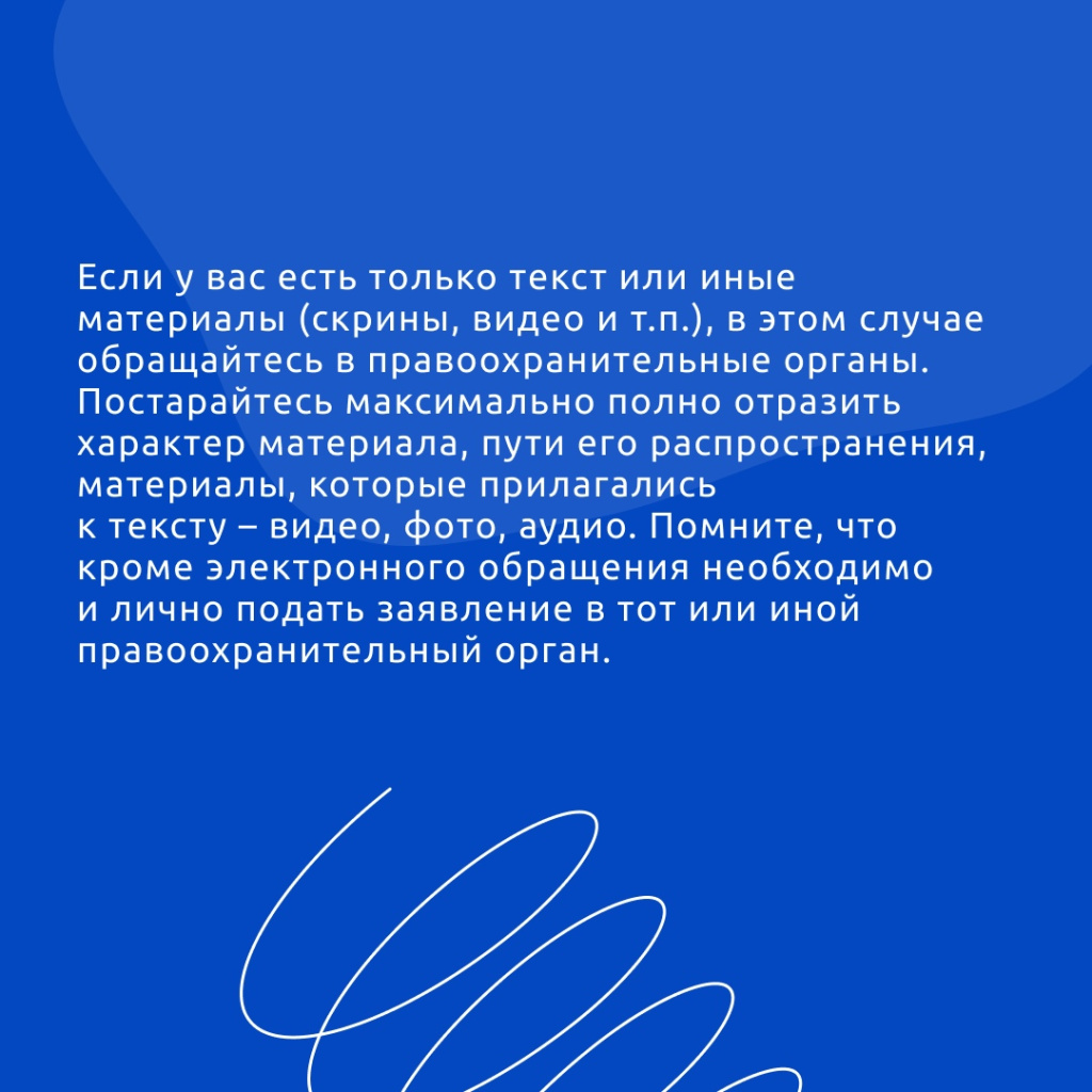 Куда жаловаться 4.jpg