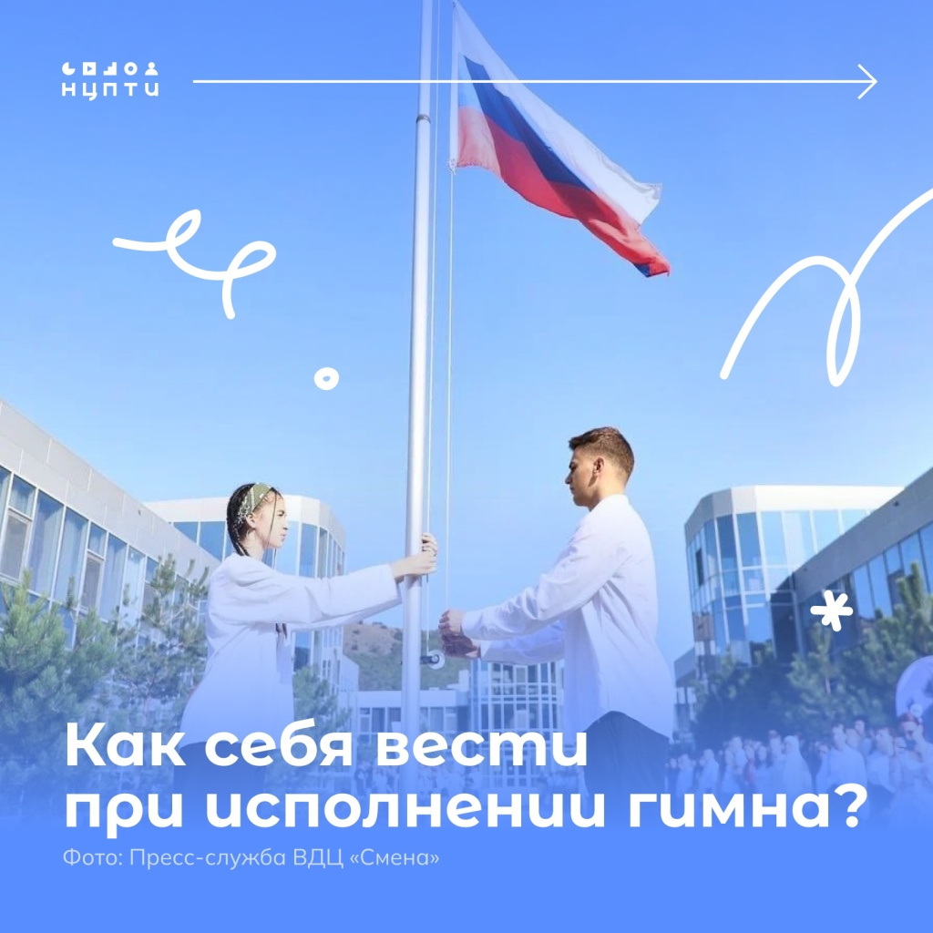 01 гимн.jpg 01 гимн.jpg