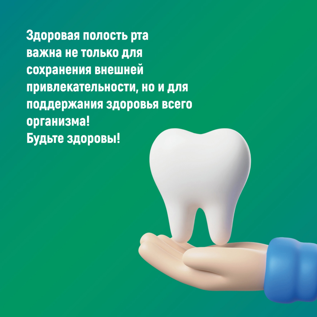 06 полости рта.jpg