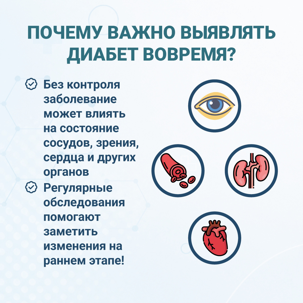 03 диабет 2 типа.jpg 03 диабет 2 типа.jpg