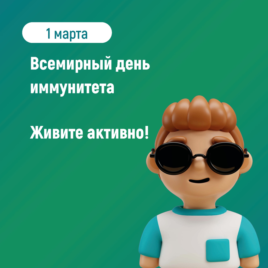 6 иммунитет.jpg 6 иммунитет.jpg