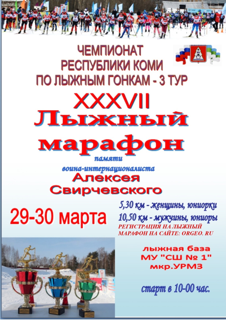 01 лыжный марафон.jpg