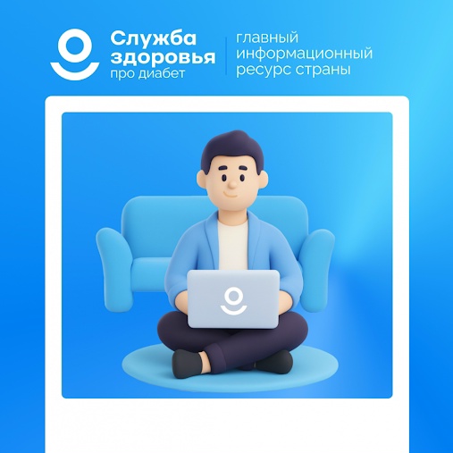 01 про диабет.jpg 01 про диабет.jpg