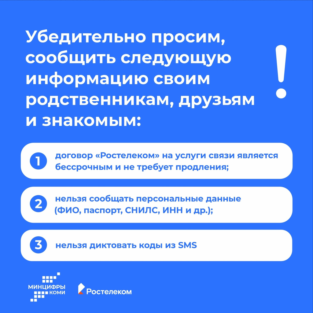 04 мошенничество.jpg