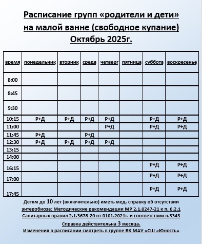 02 октябрь 2025.jpg