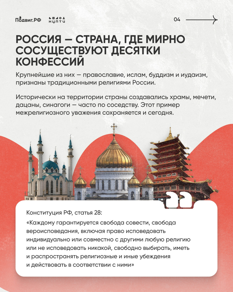 4 единства.jpg