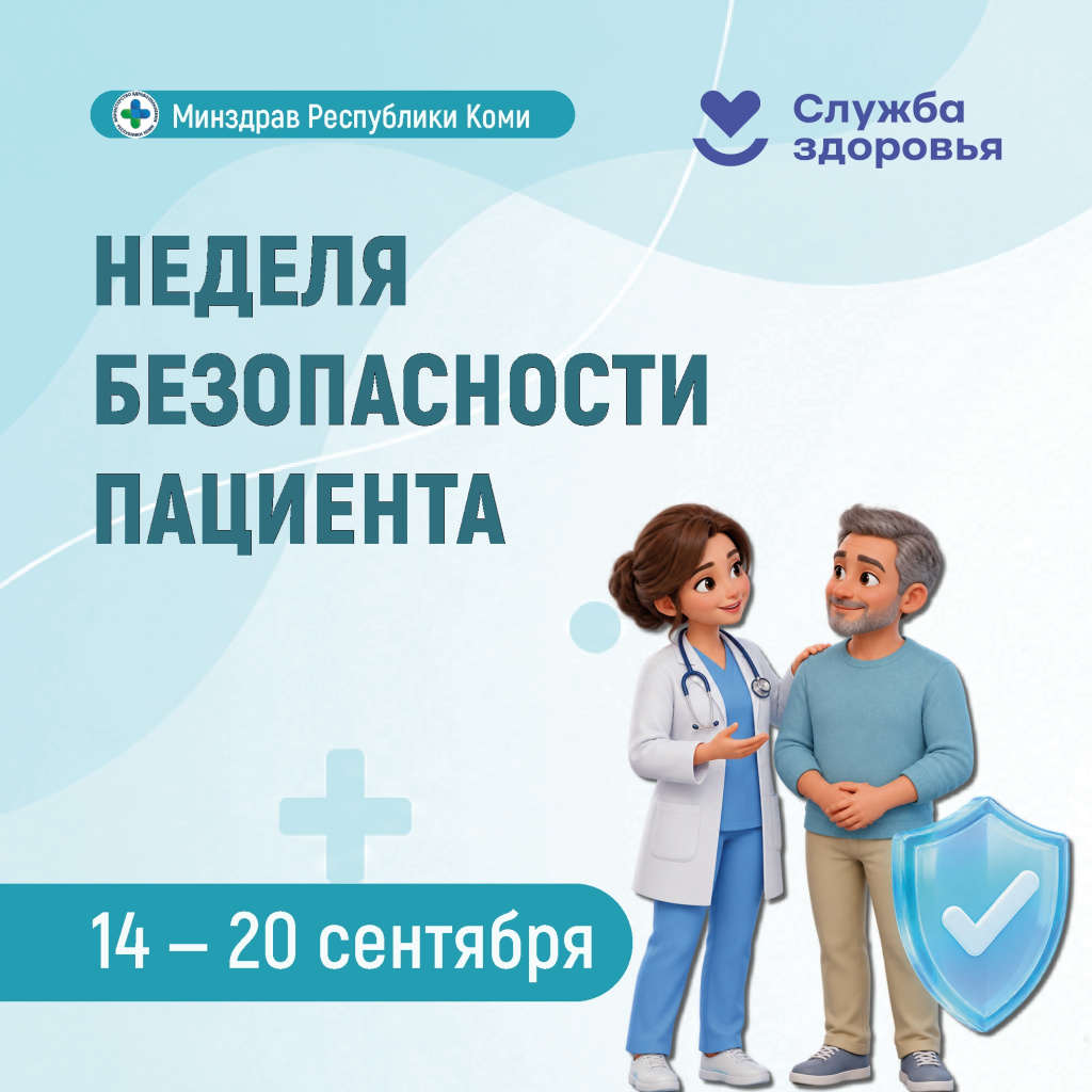 01 пациента.jpg
