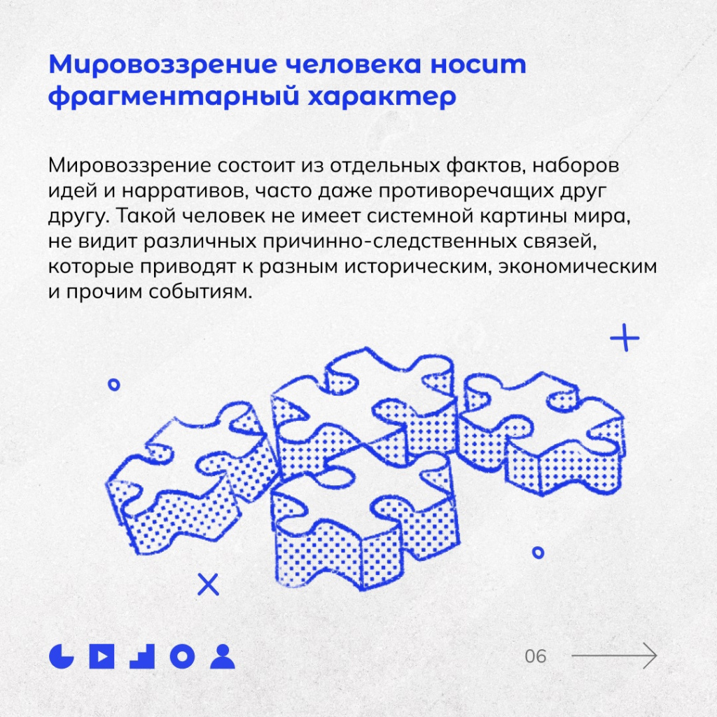 06 когнитивный удар.jpg