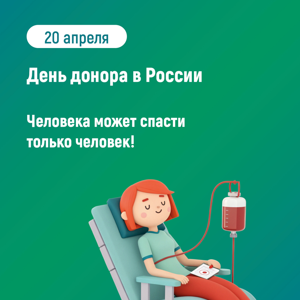 06 донорство.jpg