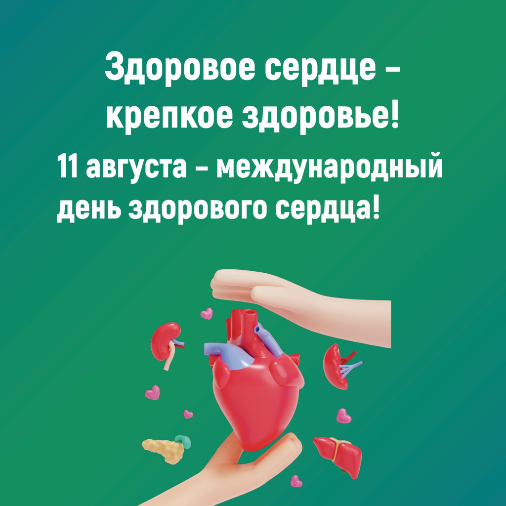 6 сердце.jpg 6 сердце.jpg