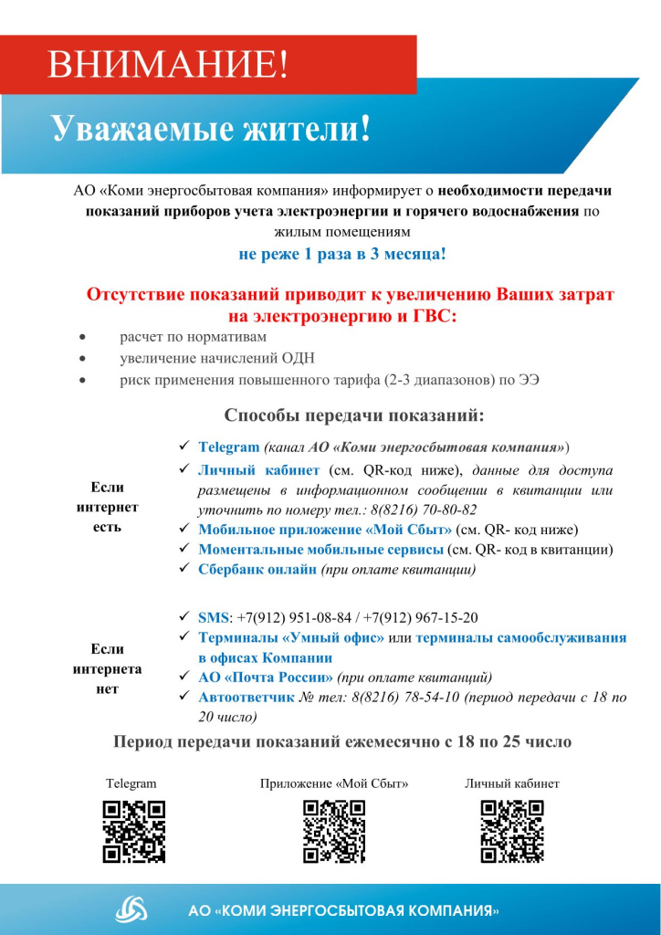 АО КЭСК объявление 1.jpg