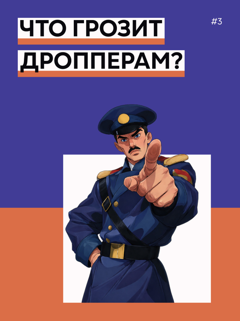 Антидроп_карточки_для_молодежи-11.jpg Антидроп_карточки_для_молодежи-11.jpg