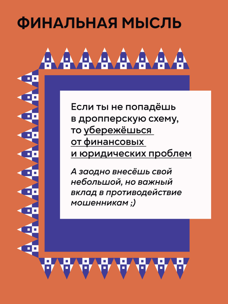 Антидроп_карточки_для_молодежи-30.jpg Антидроп_карточки_для_молодежи-30.jpg